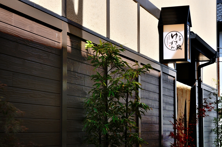 Oyado Yukizumi, Kusatsu