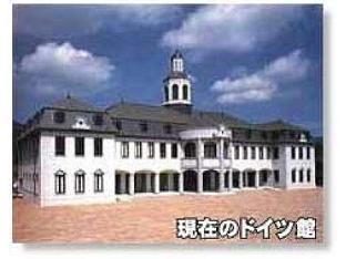 Kokumin Shukusha Otaniso, Naruto