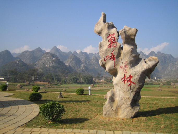 Others 4, 7 Days Inn Xingyi Wanfenglin Xiawutun, Qianxinan Buyei and Miao