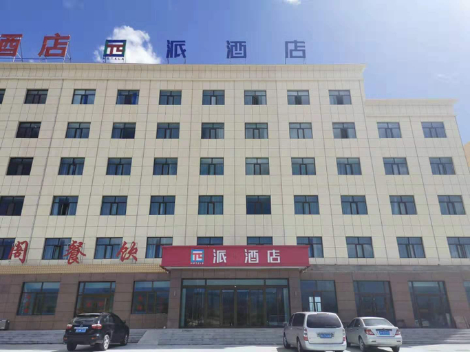 Exterior & Views, PAI Hotel·Ulan Chaka Salt Lake, Haixi Mongol and Tibetan