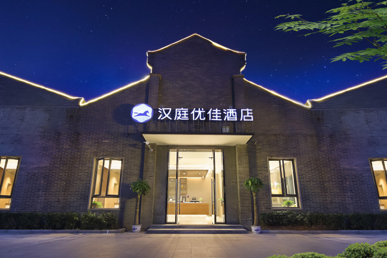 Exterior & Views 2, Hanting Premium (Nanjing Ming Palace, Ruijin Road), Nanjing