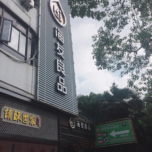Hi Inn (Shanghai Jinqiao International Square), Shanghai
