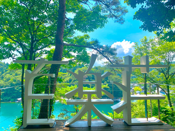 Sport & Beauty 3, Hyakurakusou Ryokan, Noto