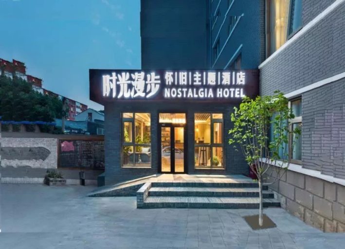 Nostalgia Hotel- Beijing Prince Mansion, Beijing
