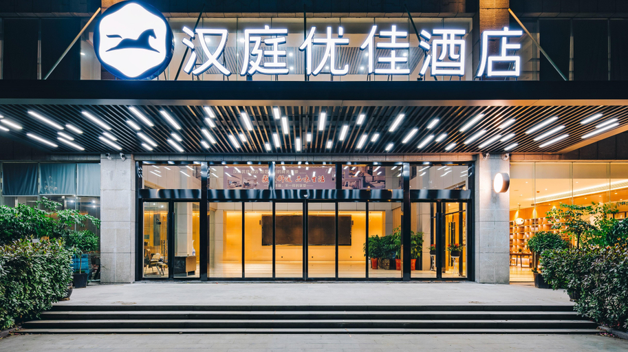 Exterior & Views, Hanting Premium Hotel Shuyang Yingbin, Suqian
