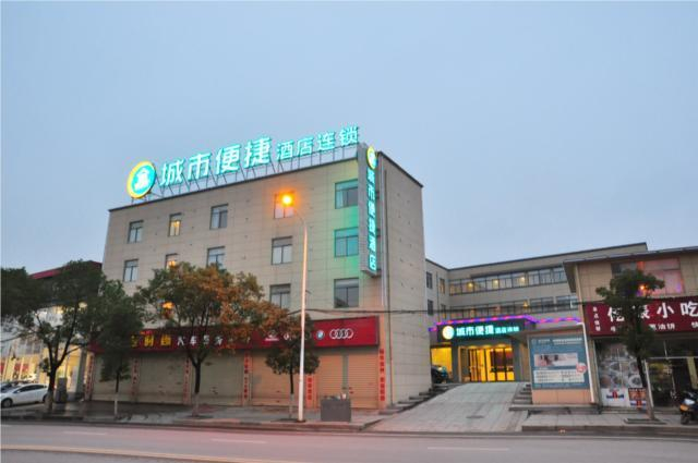 City Comfort Inn Jiujiang Jiufang Shopping Mall, Jiujiang