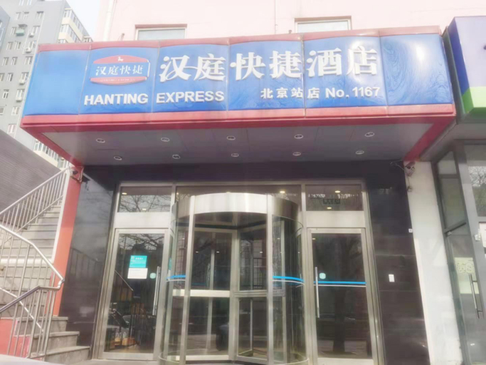 Exterior & Views 5, HanTing Hotel (Beijing Railway Station), Beijing