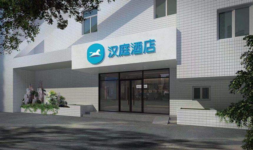 Hanting Express (Nanjing Hunan Road), Nanjing