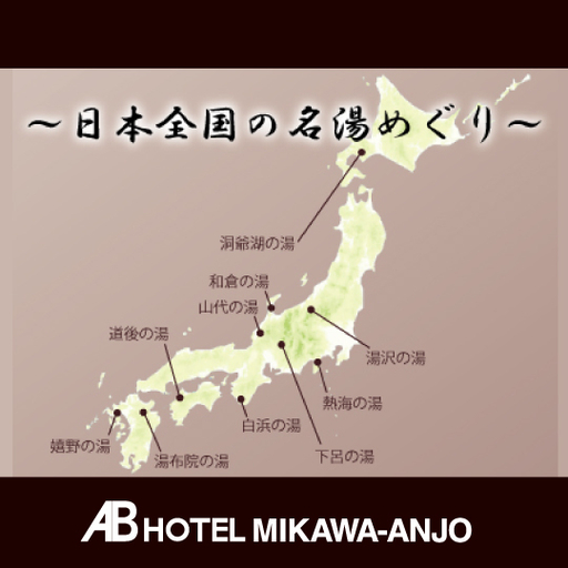AB Hotel Mikawa Anjo Shinkan, Kariya