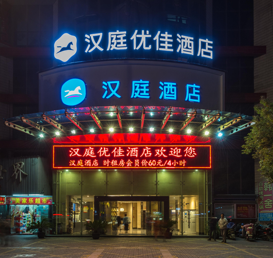 Exterior & Views 2, Hanting Hotel Haining Haichang Road Railway Stati, Jiaxing