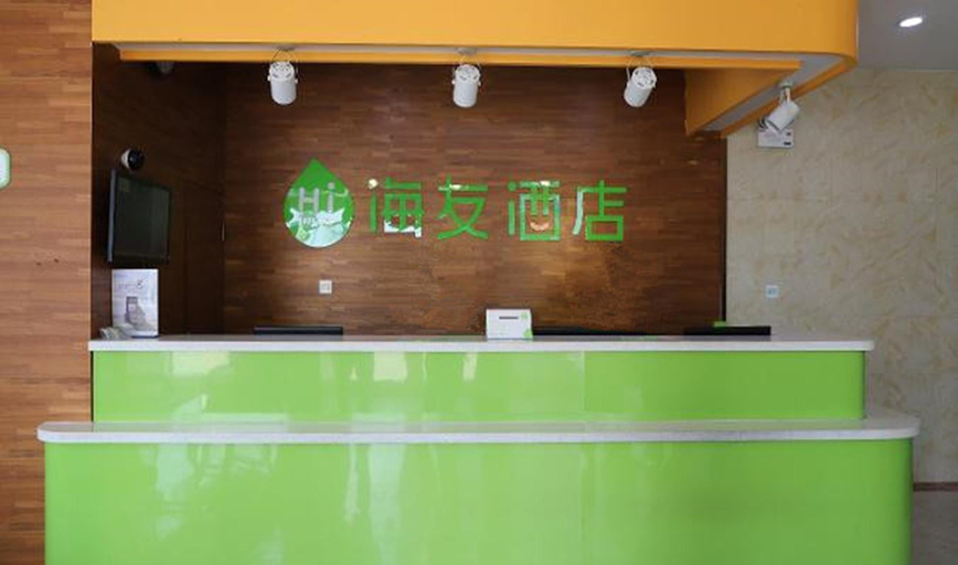 Public Area 2, Hi Inn Binzhou Wudi, Binzhou