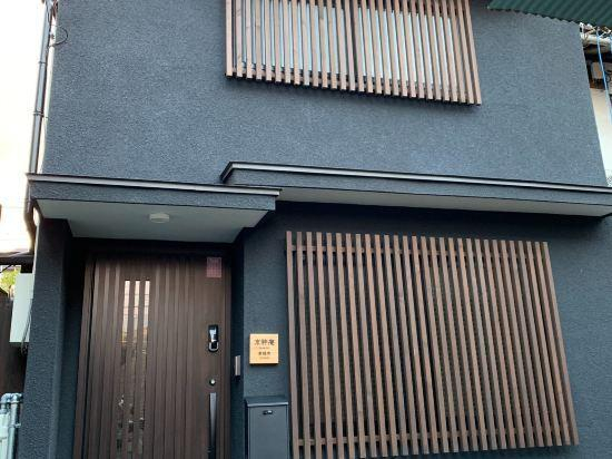 Others 5, Kyosuian Tofukuji, Kyoto