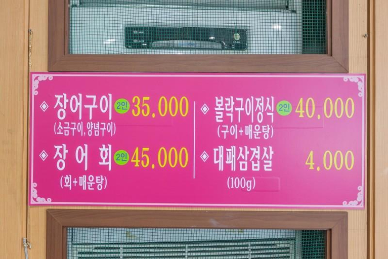 Others 2, Geojedo Haeseong Beach Pension, Geoje