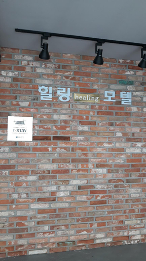 Others 1, Healing Motel, Nam