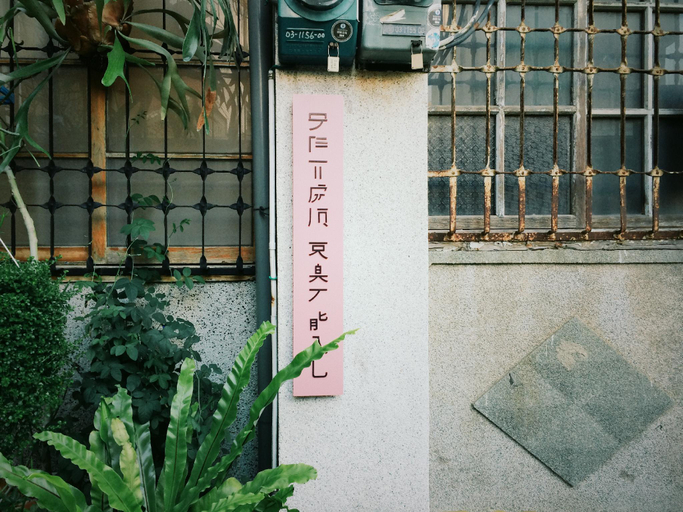 Others 5, XiaoBeiHome 2 (Entire house for rent), Tainan
