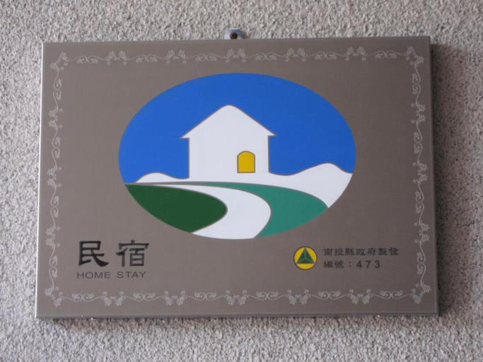 Others 2, Apple House B&B Villa, Nantou