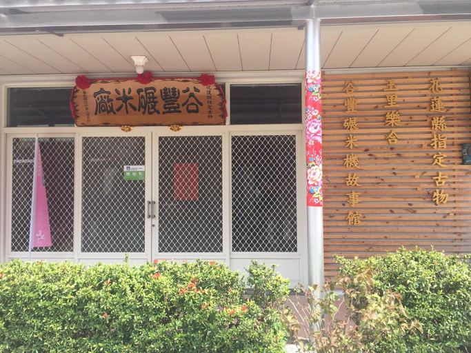 Others 5, Goldenflower B&B, Hualien