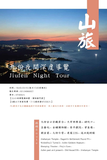 Recreational facilities 1, Mountain Traveler Inn, New Taipei City