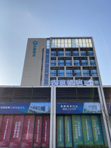 Hanting Hotel Qingdao Development Zone Zhongtie World Expo City, Qingdao