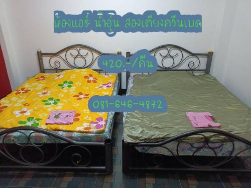 SP House RoiEd, Muang Roi Et