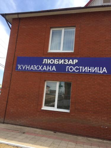 5, Гостиница Красноусольск, Gafuriyskiy rayon