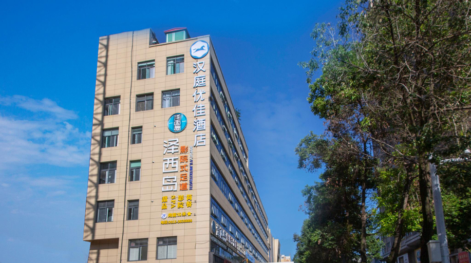 Exterior & Views 1, Hanting Premium Hotel Ankang Middle Xingan Road, Ankang