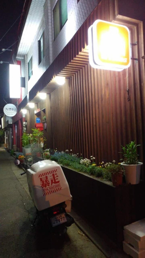 Exterior & Views 2, Naru Hostel, Mapo