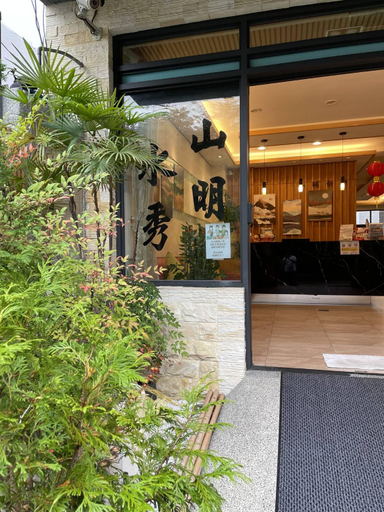 Exterior & Views 1, SMSX bnb, Nantou