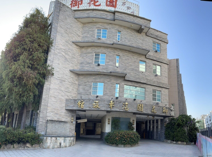 Exterior & Views 2, 嘉義永鎮御花園汽車旅館, Chiayi City