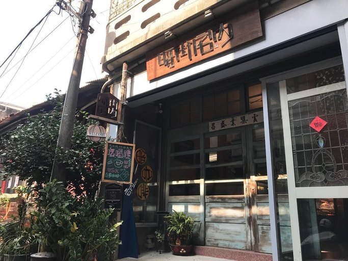 Exterior & Views, Dark Street House B&B, Yulin