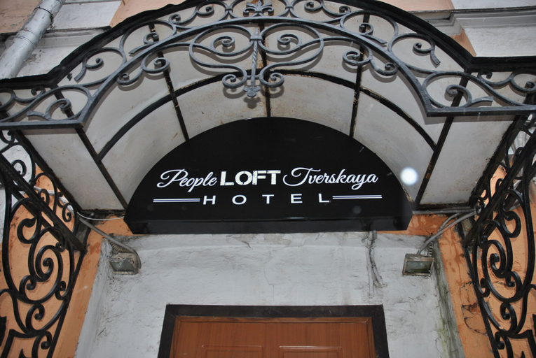 Exterior & Views 2, People LOFT Tverskaya Hotel, Northern