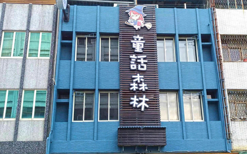 Exterior & Views, Star Forests B&B, Hualien