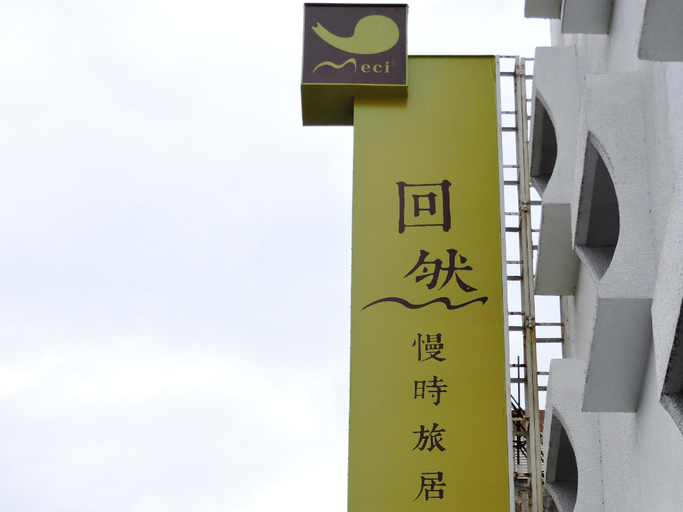 Exterior & Views 2, Meci Hotel, Hualien