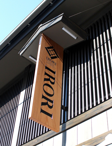 Exterior & Views 2, Irori Kyoto Station Higashi-honganji, Kyoto