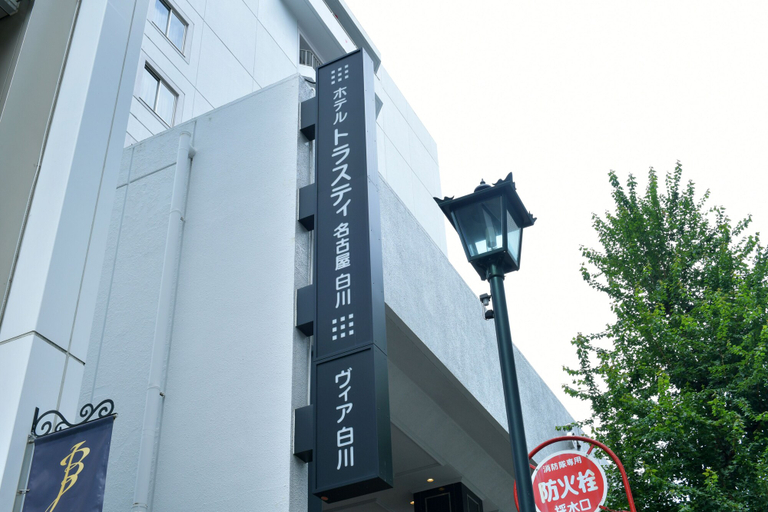 Exterior & Views 2, Hotel Trusty Nagoya Shirakawa, Nagoya