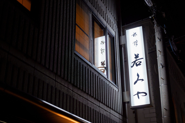Exterior & Views 2, Wakamiya, Kyoto