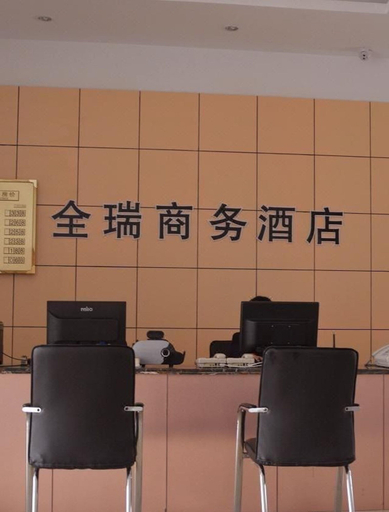 Others 5, Quanrui Business Hotel, Hangzhou