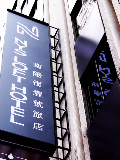 Exterior & Views 2, Nys Loft Hotel - Hostel, Taipei City