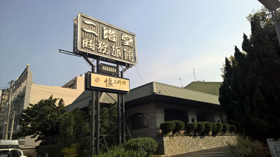 Exterior & Views 2, Nikaido Bussiness Hotel, Chiayi County