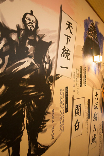 Others 5, Showwa no yado Tsuchiya, Nagoya