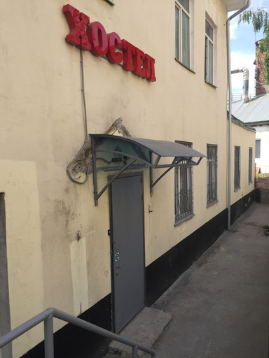 Exterior & Views 2, The Secret Place Hostel, Eastern