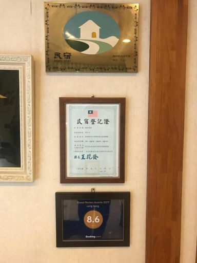 Others 4, Long Hong B&B, Penghu