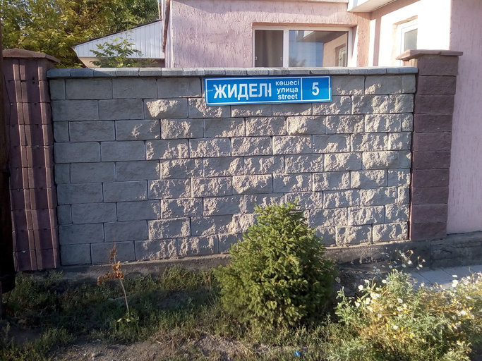 Exterior & Views, Nursat Guest House, Astana City