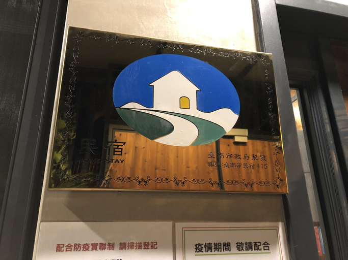 Exterior & Views 2, Chez Poky, Tainan