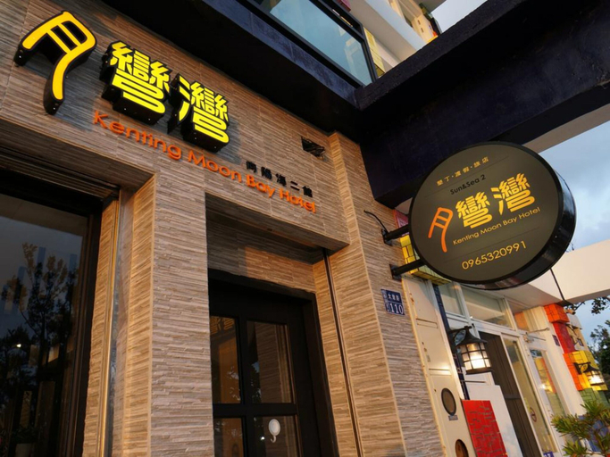 Exterior & Views 1, Kenting Moon Bay Hotel, Pingtung