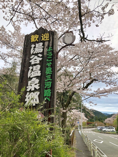 Exterior & Views 5, Yuya-Shofuen Spa Hotel, Shinshiro