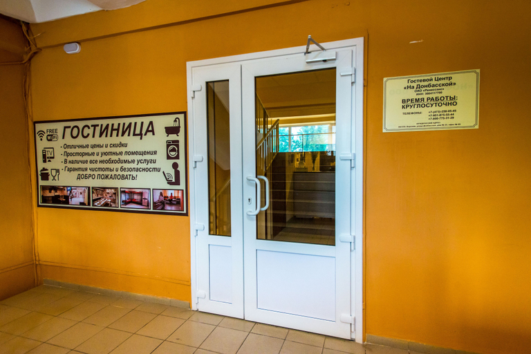 Exterior & Views, Hotel Na Donbasskoy, Novousmanskiy rayon