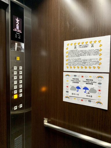 Others 4, Ueno Urban Hotel, Taitō