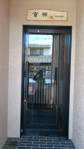 Exterior & Views 2, Guesthouse Kyozen, Kyoto