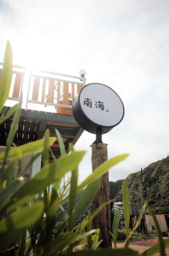 Exterior & Views 2, Lyudao Southsea Hostel, Taitung